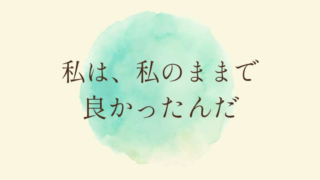 潜在数秘術セッション1ヶ月伴走プログラム